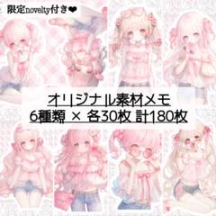 2025年最新】コラージュノベルティーの人気アイテム - メルカリ