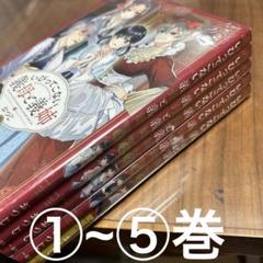 いびってこない義母と義姉 ①~⑤巻
