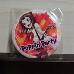 戸山香澄　ぽっぴんどりーむ！　タワレコ特典缶バッジ 戸山香澄 ぽっぴんどりーむ！ タワレコ特典缶バッジ - メルカリ