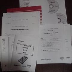 2024 LEC 不動産鑑定士 論文実戦答練 鑑定理論 論文・演習 DVD5枚