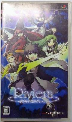 【PSP】Riviera 〜約束の地リヴィエラ〜