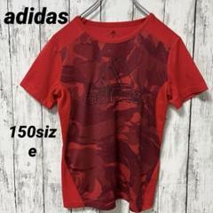 adidas アディダス レッド Tシャツ 半袖 150cm
