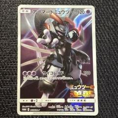 ポケモンカード アーマードミュウツー プロモ ②