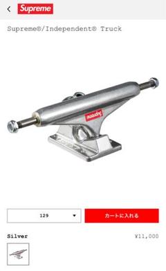 INDEPENDENT TRUCK COMPNY Supreme × TRUCKS 129 139