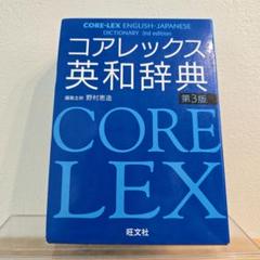 Weekly SAPIX小6理科2024年度版　土曜特訓知識の20題　コアプラス 2024) サピックス 6年 理科 志望校別特訓 Weekly Sapix - メルカリ