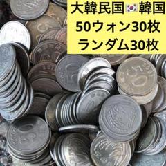 2025年最新】50ウォン硬貨の人気アイテム - メルカリ