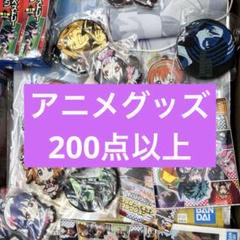 星　200アニメグッズ　雑貨　ジャンプ　萌え系　少女　少年　漫画　まとめ