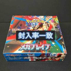 2025年最新】封入率一致の人気アイテム - メルカリ