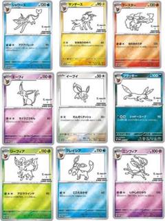長場雄×ポケモン 9枚セットのサムネイル