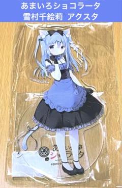 あまいろショコラータ　あまショコ　雪村千絵莉　　色紙　ワンダーグー　特典　セット NintendoSwitch『あまいろショコラータ』