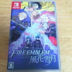 ファイアーエムブレム 風花雪月 通常版