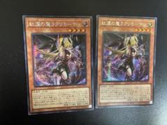 メルカリ便　ローダー付き美品　ラクリモーサ　25thシークレット 2025年最新】ラクリモーサ 25thの人気アイテム - メルカリ