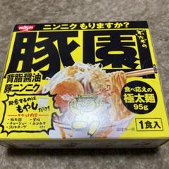 日清 豚園 背脂醤油豚ニンニク 8箱セット