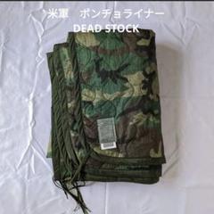 2025年最新】米軍 ポンチョの人気アイテム - メルカリ