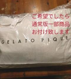 ジェラートピケ 福袋 プレミアム 2021