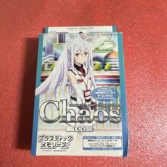 ChaosTCG プラスティック・メモリーズ まとめ売り ChaosTCG プラスティック・メモリーズ まとめ売り - メルカリ