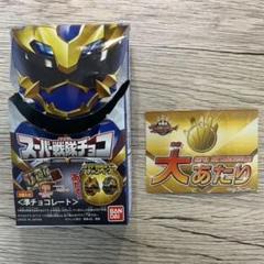 れ*ま様 スーパー戦隊チョコ　大当たり ナンバーワン戦隊ゴジュウジャー BANDAI バンダイ スーパー戦隊チョコ ナンバーワン戦隊 ゴジュウ