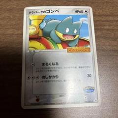 2025年最新】ポケパークのゴンベの人気アイテム - メルカリ