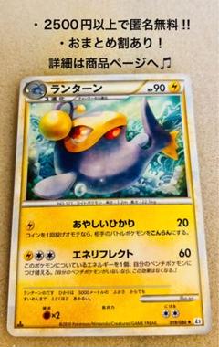 P932おまとめ割あり！ポケモンカード ランターン 019/080 L2 1ED