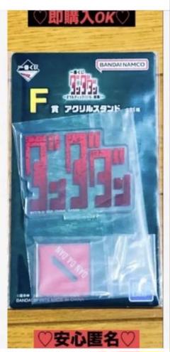 【新品❤️未使用】ダンダダン一番くじオカルティックバトル開幕F賞アクスタダンダダン