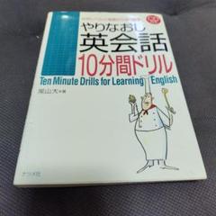 【中古】 ＴＯＥＩＣテストリスニング攻略のポイント やりなおし英語で１００点ｕｐ！/ナツメ社/尾山大 中古】 TOEICテストリスニング攻略のポイント やりなおし