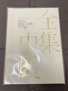 A3ランチョンマット 鬼滅の刃 4種&1種おまけ、ファイングラフ、全集中展図録 51rJTHaQk1S._UF1000,1000_QL80_.jpg