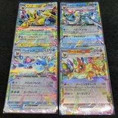 ブースターex グレイシアex シャワーズex サンダースex 4枚
