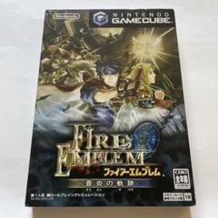 2025年最新】gc ファイアーエムブレム 蒼炎の軌跡の人気アイテム