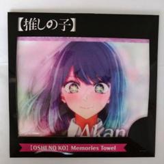 2025年最新】推しの子タオルの人気アイテム - メルカリ 2025年最新】推しの子タオルの人気アイテム - メルカリ