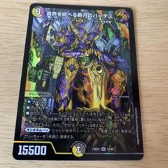 冥界を統べる新月のハーデス 4枚 冥界を統べる新月のハーデス 4枚 - Duel Masters本当に 安い 通販