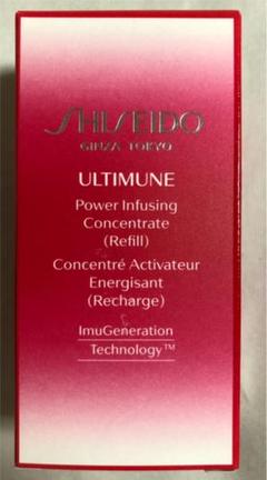 SHISEIDO アルティミューン パワライジング コンセントレート N 50…