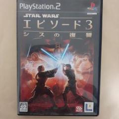 スターウォーズ:エピソード3 シスの復讐