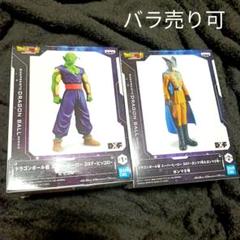 ドラゴンボール超 DXF ピッコロ ガンマ2号 フィギュア まとめ売りのサムネイル
