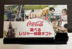 アソビュー コカコーラ 体験ギフトのサムネイル