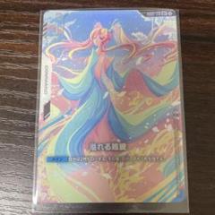 溢れる慈愛　パラレル