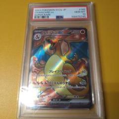 2025年最新】リザードンex sr psa10の人気アイテム - メルカリ