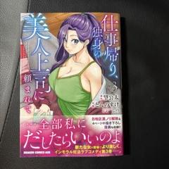 らる様のみ購入有効。ご縁に感謝特別値下げ対応ページ。送料無料。 なんか違和感でモヤモヤした件 | 極楽な日々