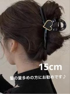 15cm ハート型ヘアクリップ