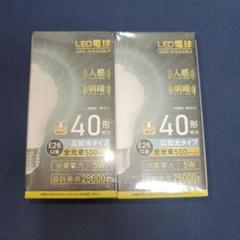 ORALUCE LED電球 E26口金 人感センサー 電球 40W形相当 昼光色