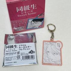 2025年最新】中村明日美子 同級生 アクリルの人気アイテム