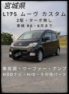 2022年最新】ダイハツ 車高調の人気アイテム - メルカリ 2022年最新】ダイハツ 車高調の人気アイテム - メルカリ