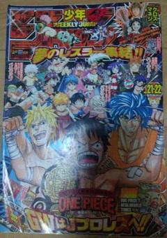 週刊少年ジャンプ 2012 21・22号