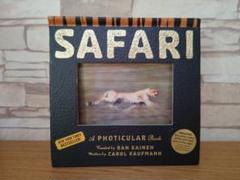 SAFARI サファリ　しかけ絵本