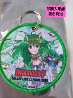 マクロスF ギャラクシーライブ ファイナル 2025 ワッペン ランカ