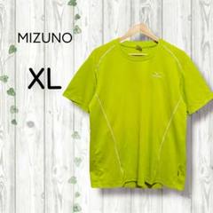 ミズノ　MIZUNO　Tシャツ　ライムグリーン　ジャージ　スポーツ　ジム