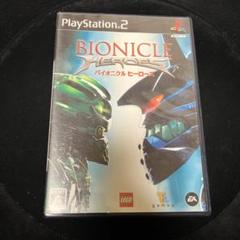 PS2バイオニクル ヒーローズ　説明書無し