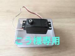 双葉電子工業 FUTABA 電動カー用ブラシモーター用バック付ESC
