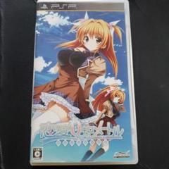 恋愛0キロメートル psp