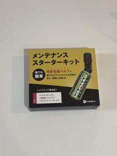 マサトさま専用 R-134a エアコンイノベーターハイブリッド　20本セット 11409135-1.jpg