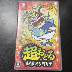 Nintendo Switch 超おどる メイド イン ワリオ